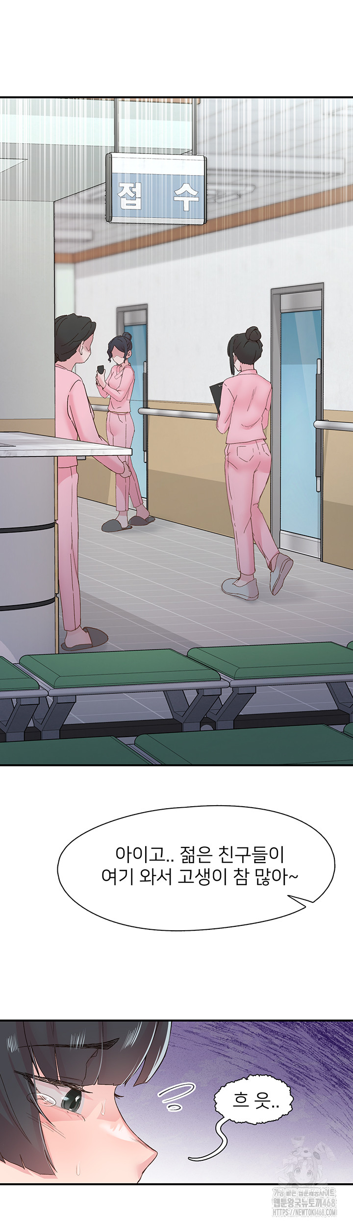 Tremors Raw Chapter 21 - Page 5