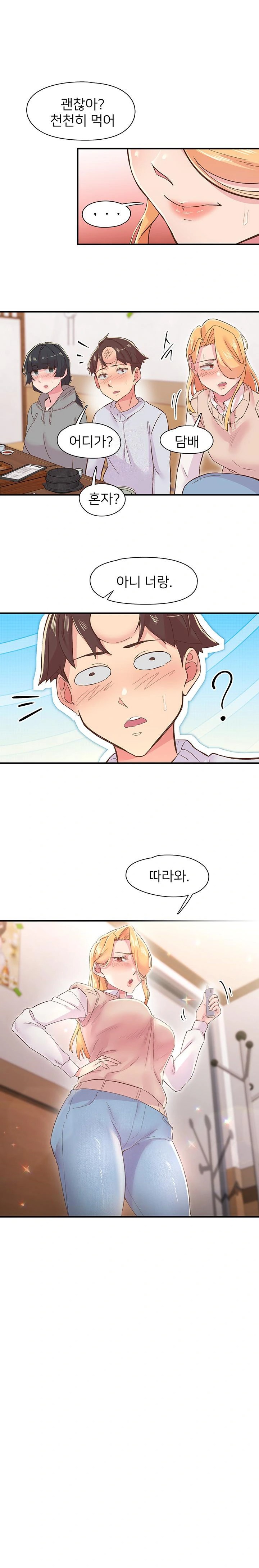 Tremors Raw Chapter 22 - Page 1