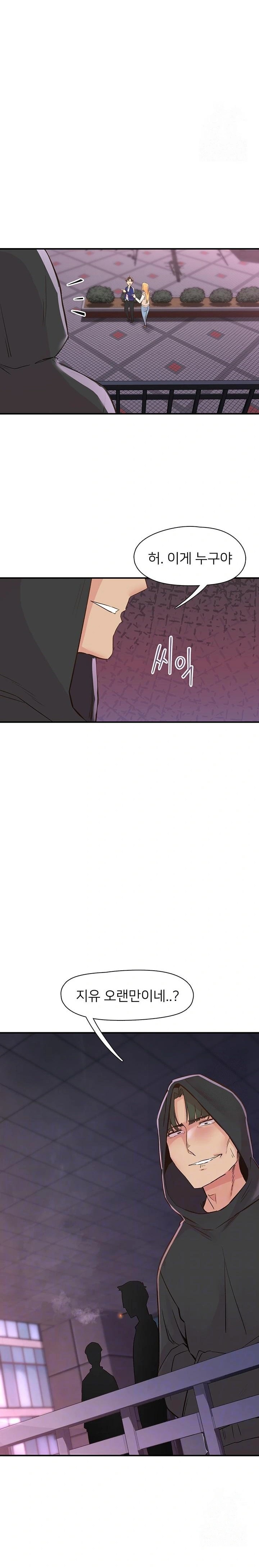 Tremors Raw Chapter 22 - Page 2