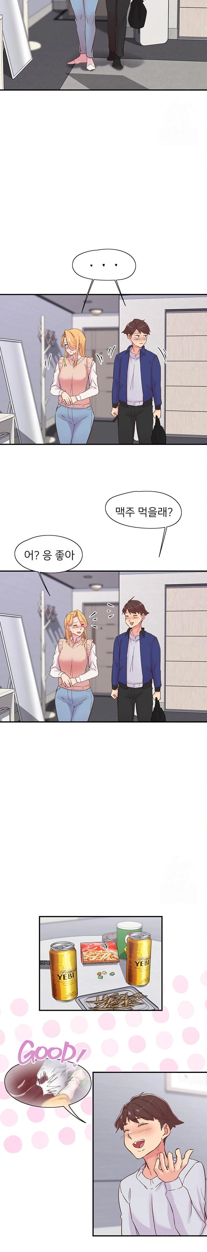 Tremors Raw Chapter 22 - Page 20