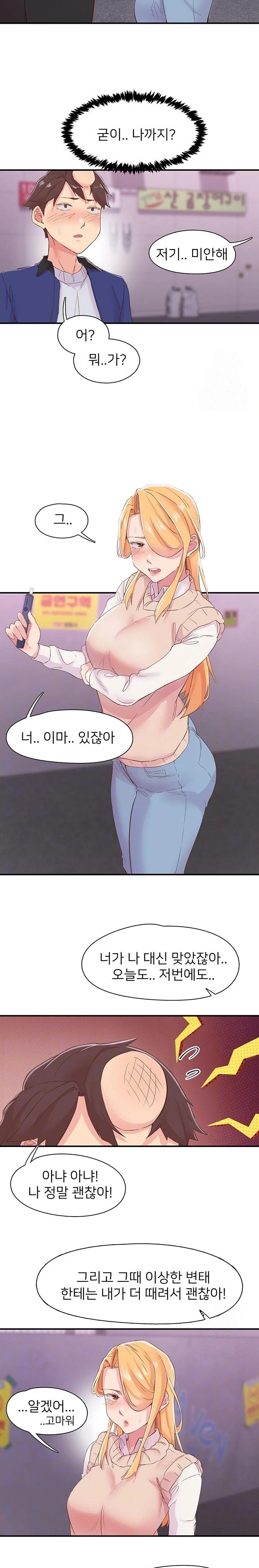 Tremors Raw Chapter 22 - Page 4