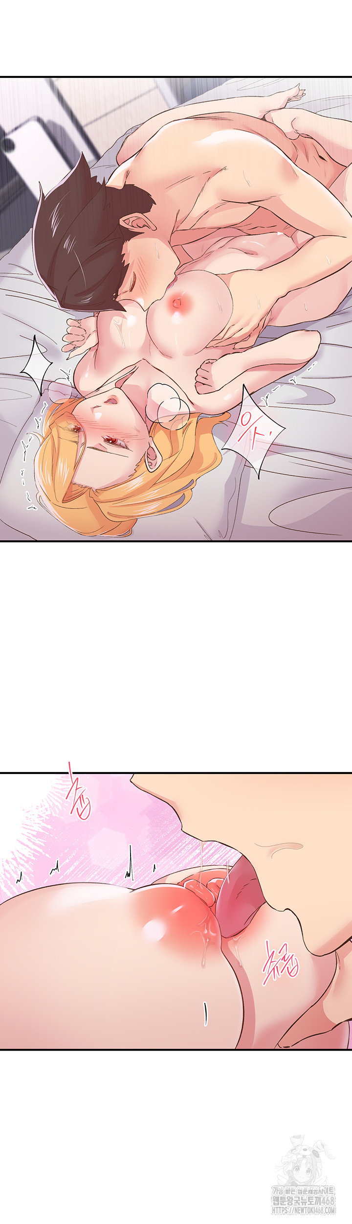 Tremors Raw Chapter 24 - Page 10