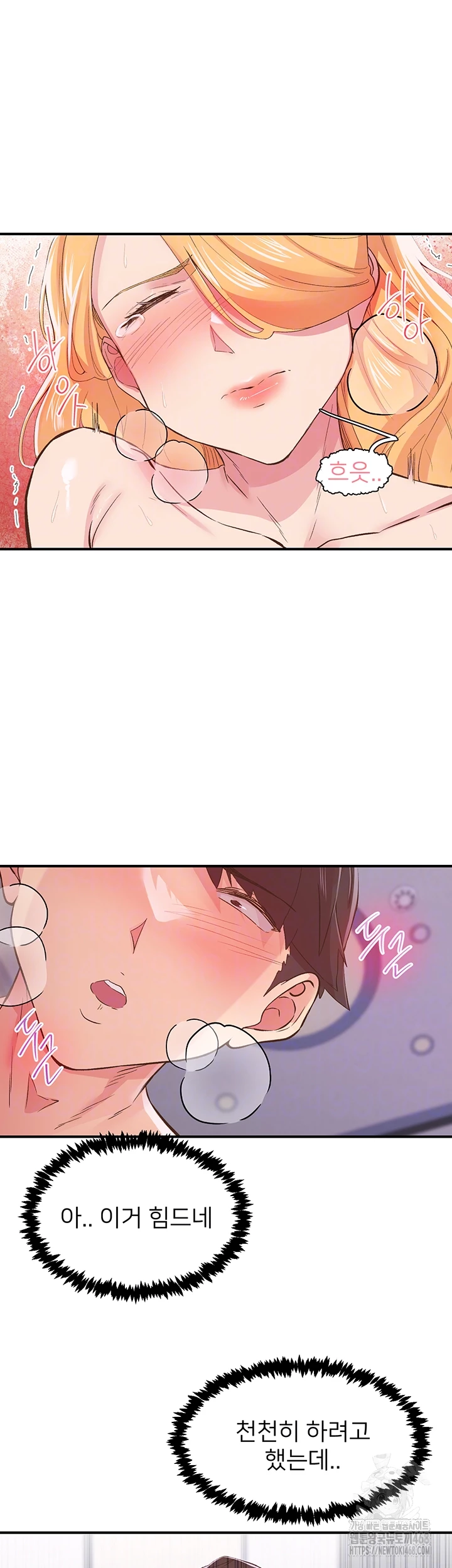 Tremors Raw Chapter 24 - Page 14