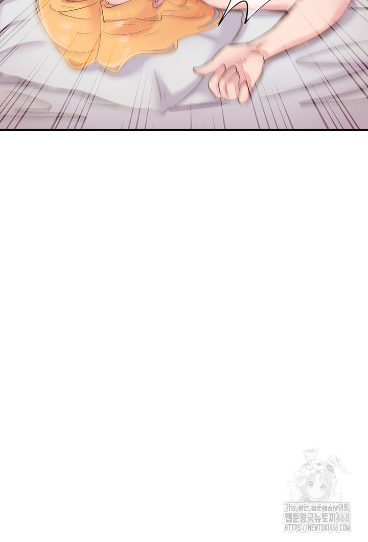 Tremors Raw Chapter 24 - Page 17