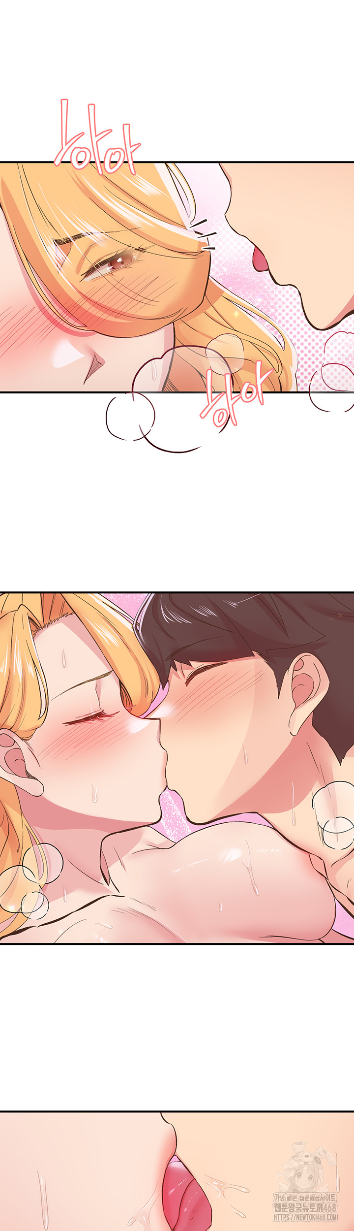 Tremors Raw Chapter 24 - Page 24