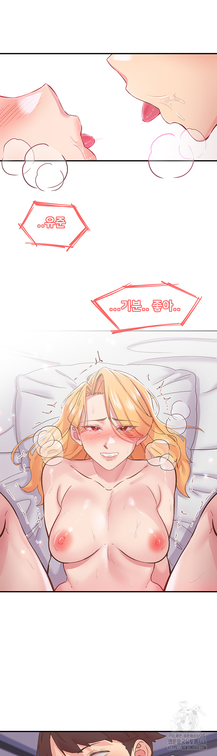 Tremors Raw Chapter 24 - Page 26