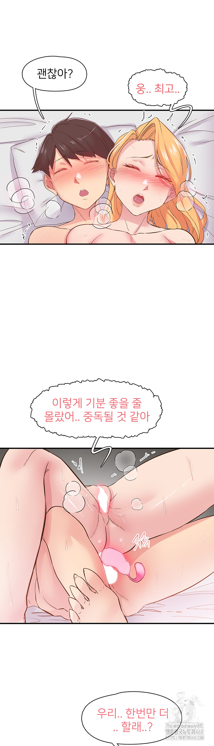 Tremors Raw Chapter 24 - Page 32