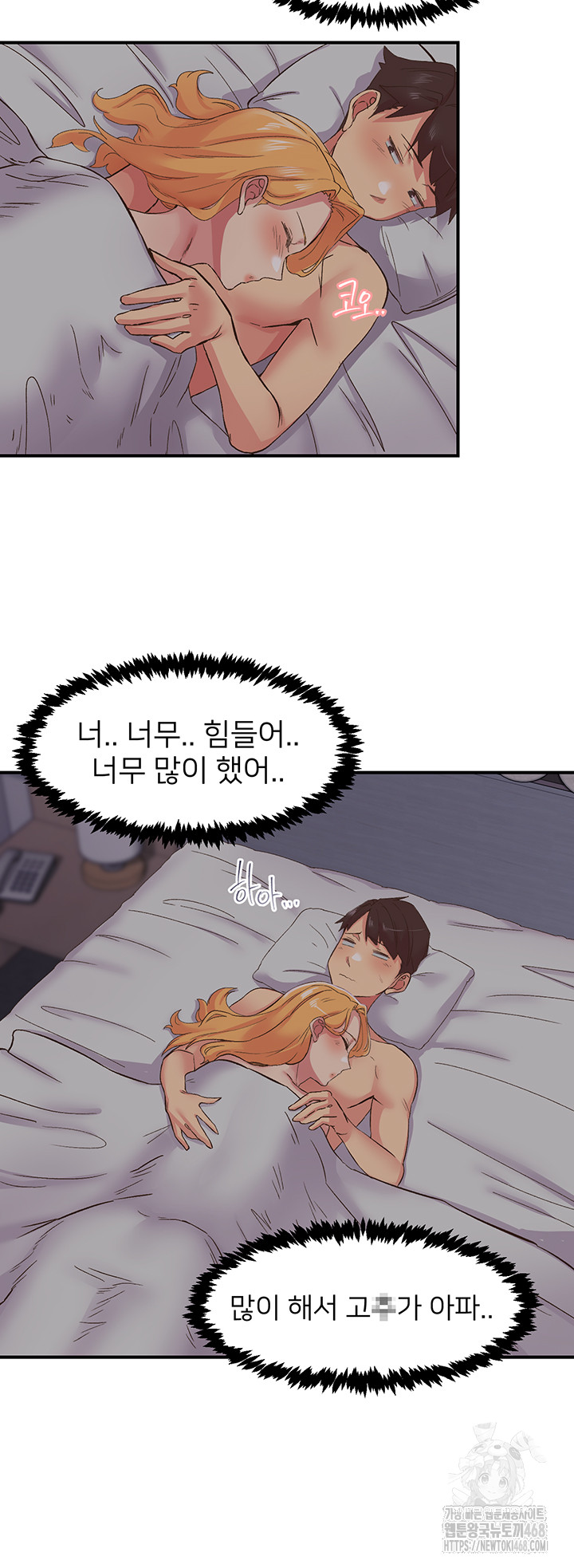 Tremors Raw Chapter 24 - Page 35