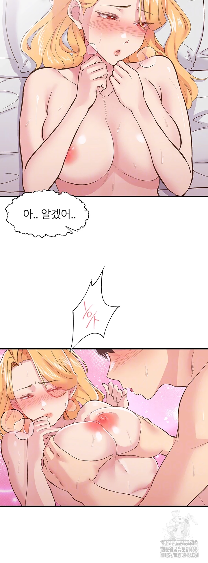 Tremors Raw Chapter 24 - Page 9