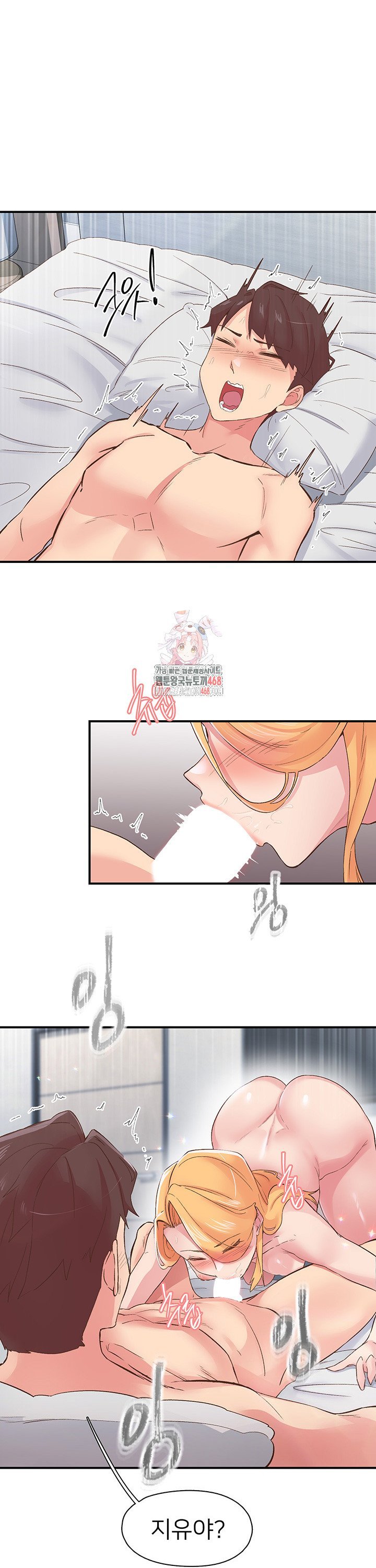 Tremors Raw Chapter 25 - Page 1