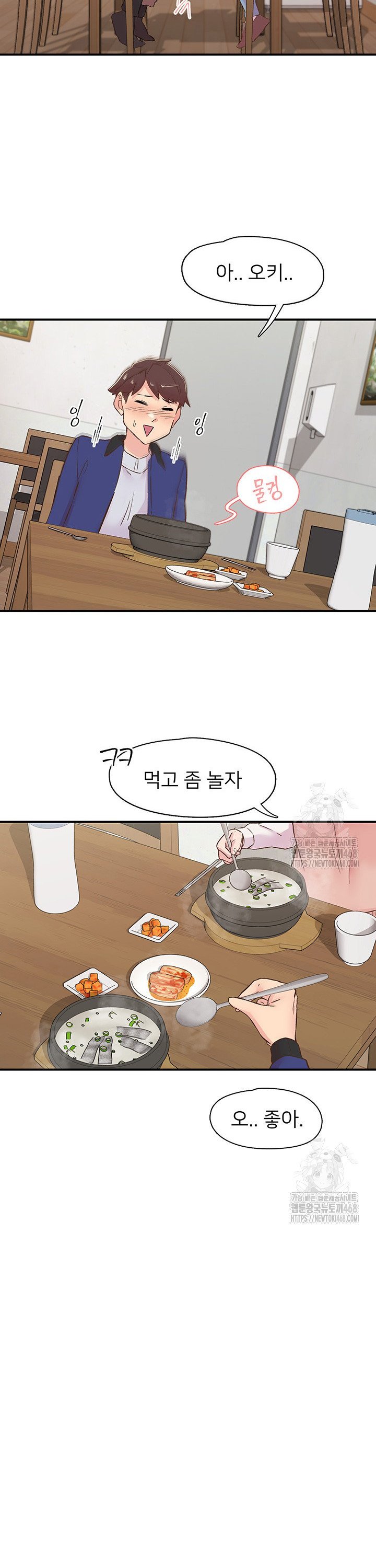 Tremors Raw Chapter 25 - Page 15