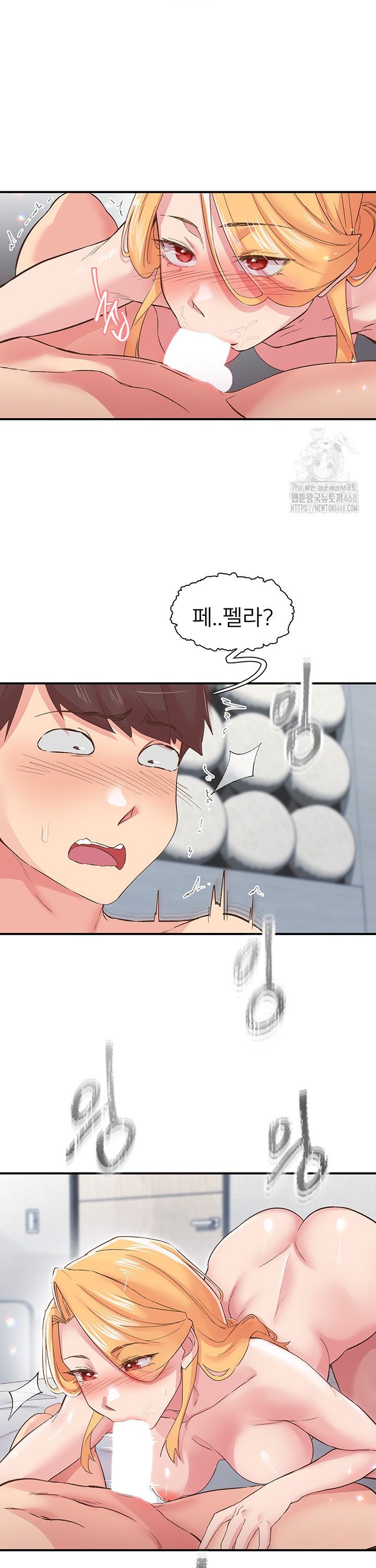 Tremors Raw Chapter 25 - Page 2