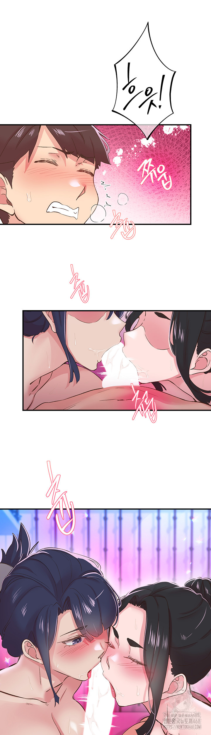 Tremors Raw Chapter 26 - Page 10