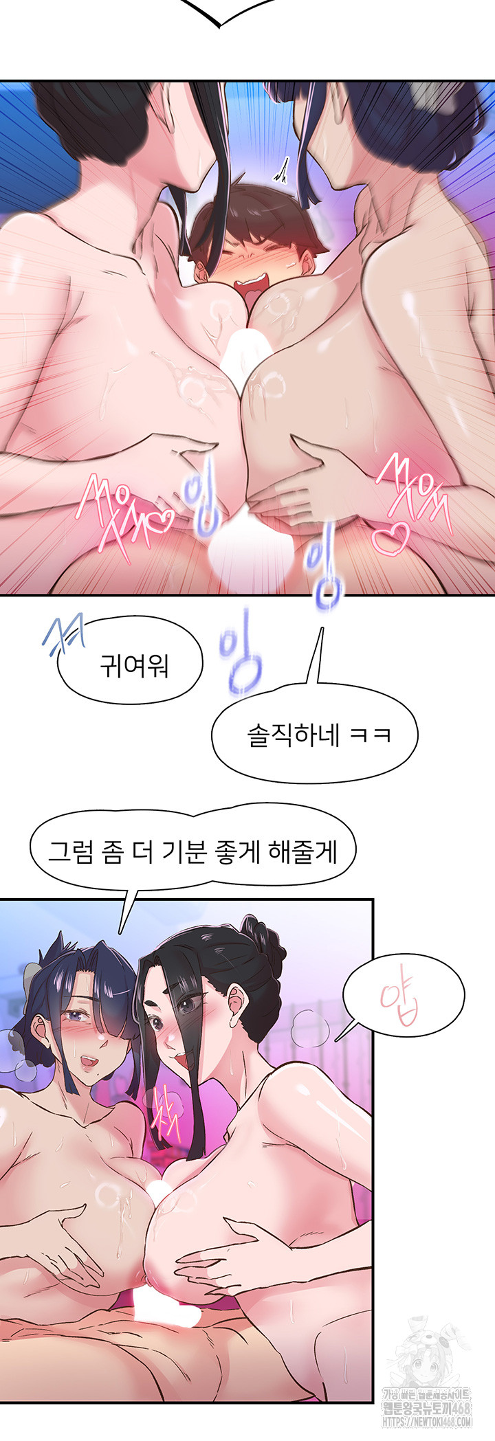 Tremors Raw Chapter 26 - Page 16