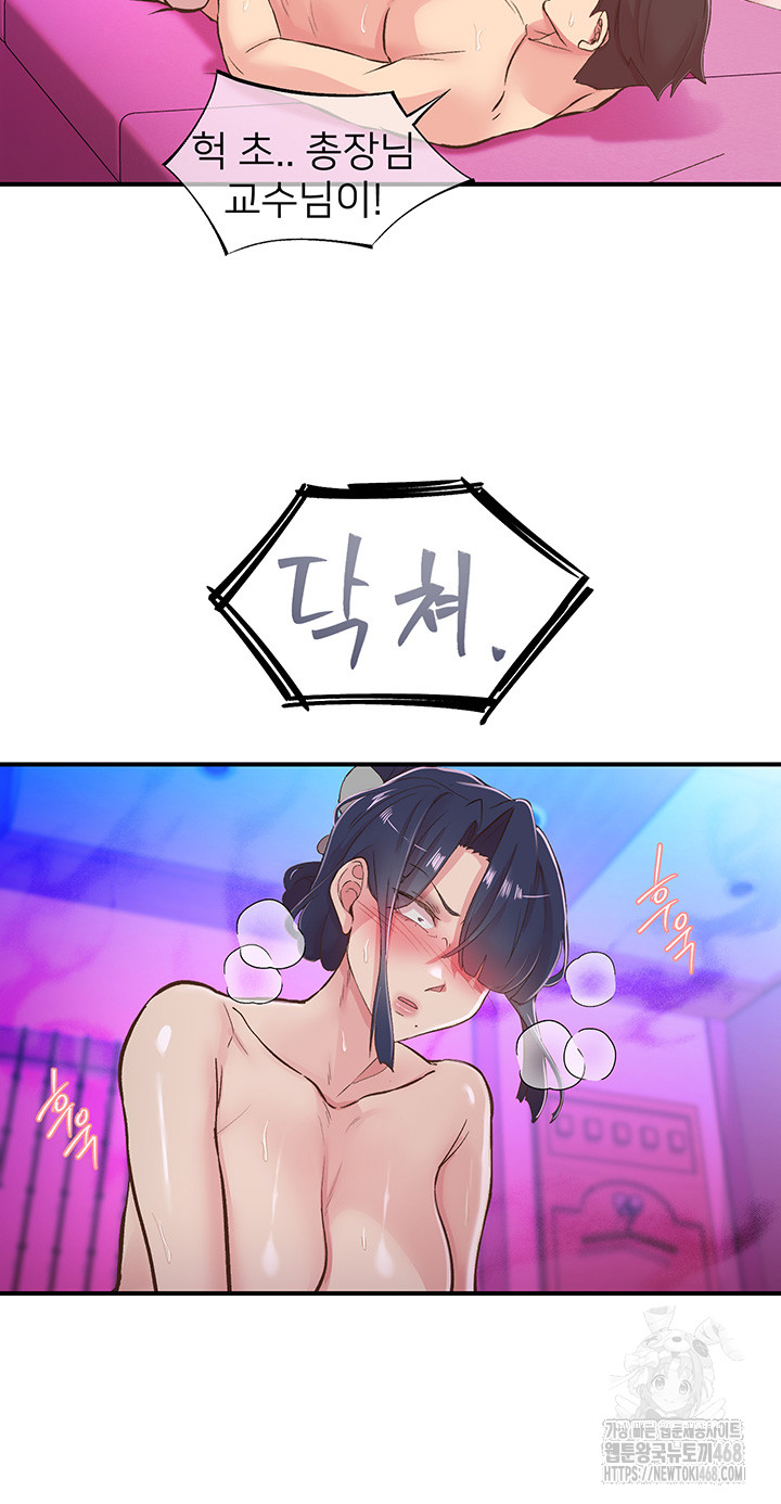 Tremors Raw Chapter 26 - Page 21