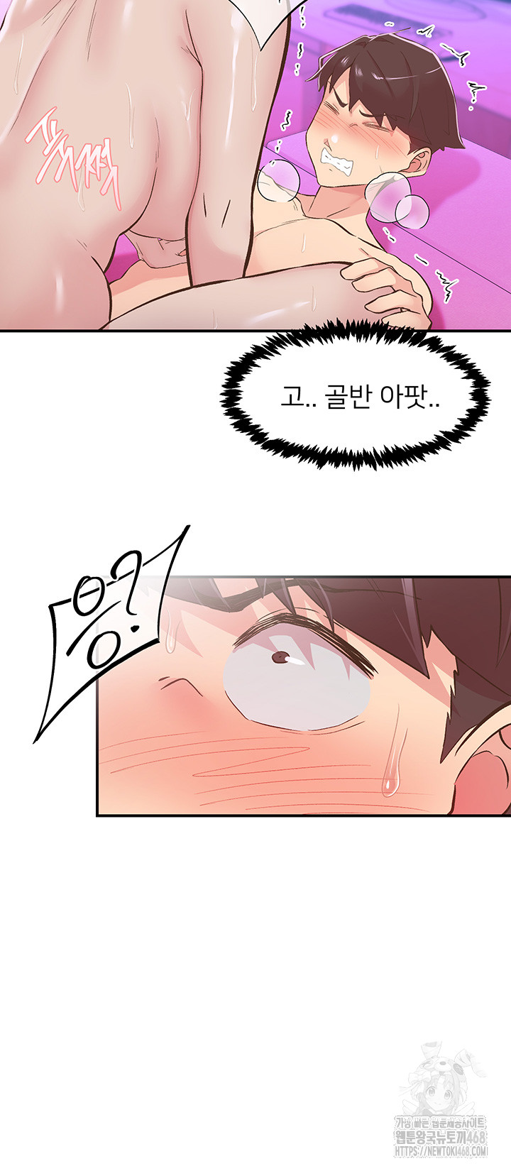 Tremors Raw Chapter 26 - Page 25