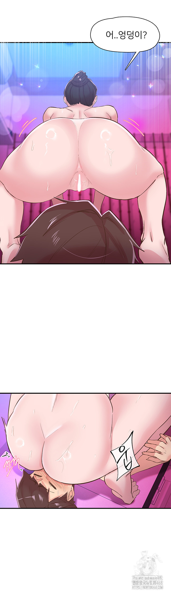 Tremors Raw Chapter 26 - Page 26