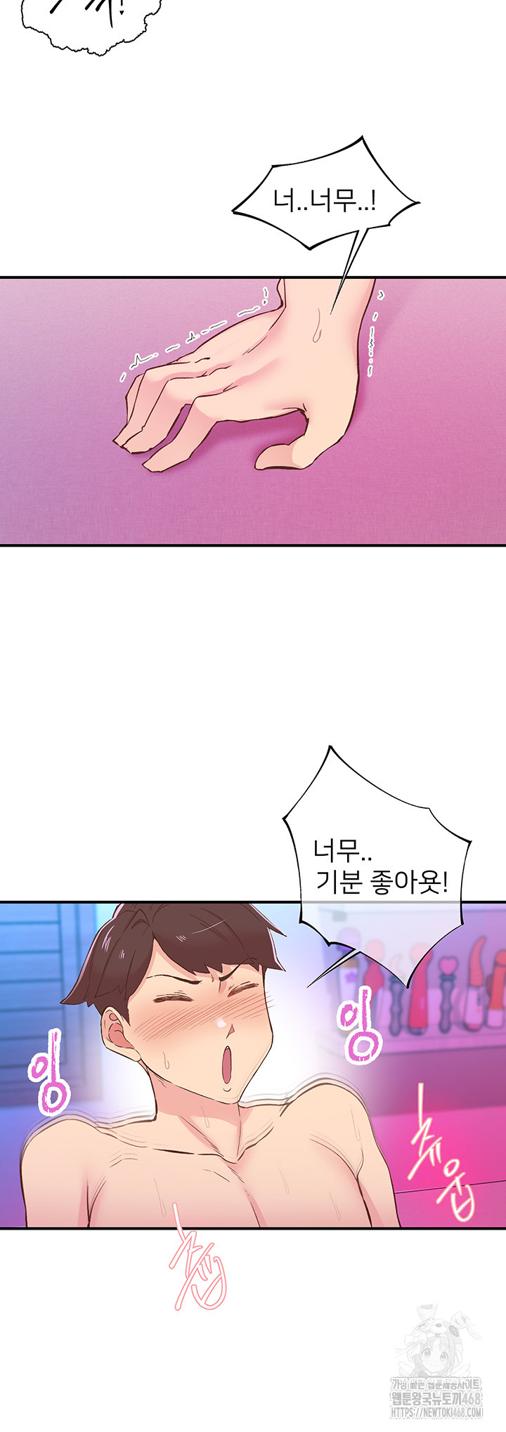 Tremors Raw Chapter 26 - Page 3