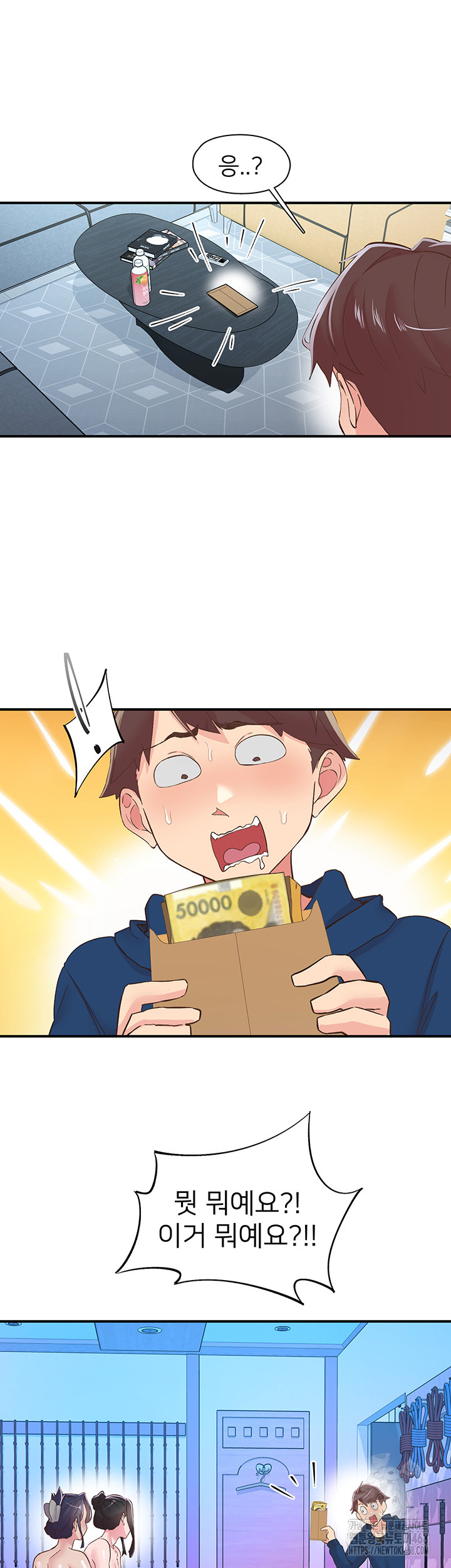 Tremors Raw Chapter 26 - Page 42