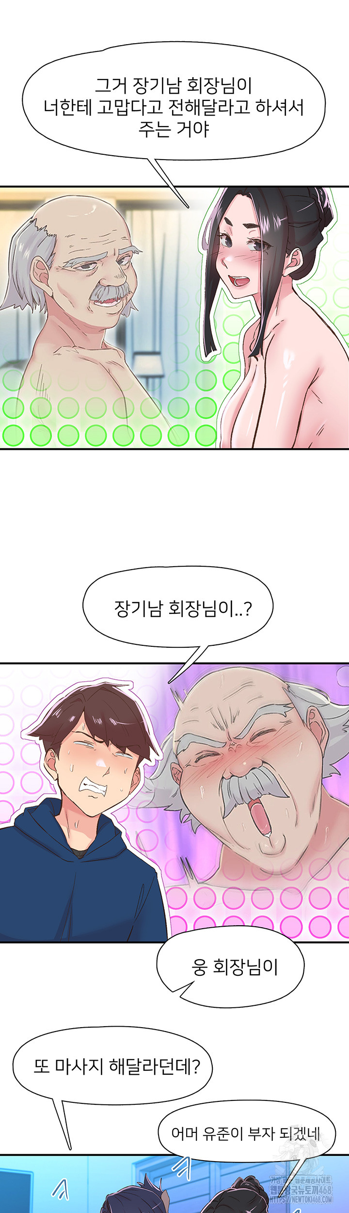 Tremors Raw Chapter 26 - Page 44