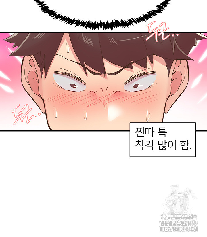 Tremors Raw Chapter 26 - Page 55