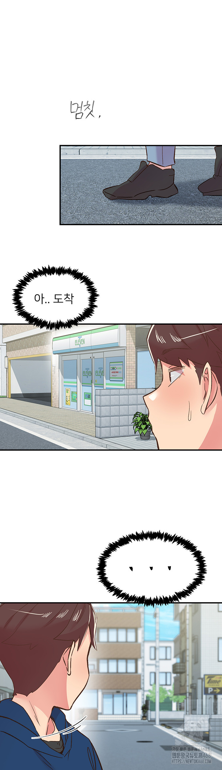 Tremors Raw Chapter 26 - Page 56