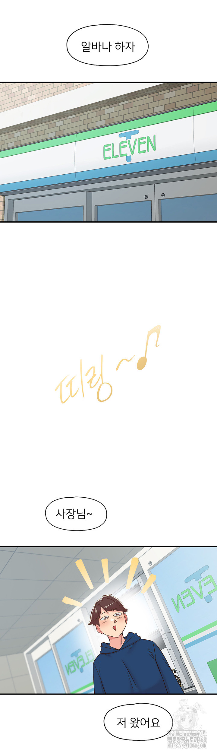 Tremors Raw Chapter 26 - Page 58