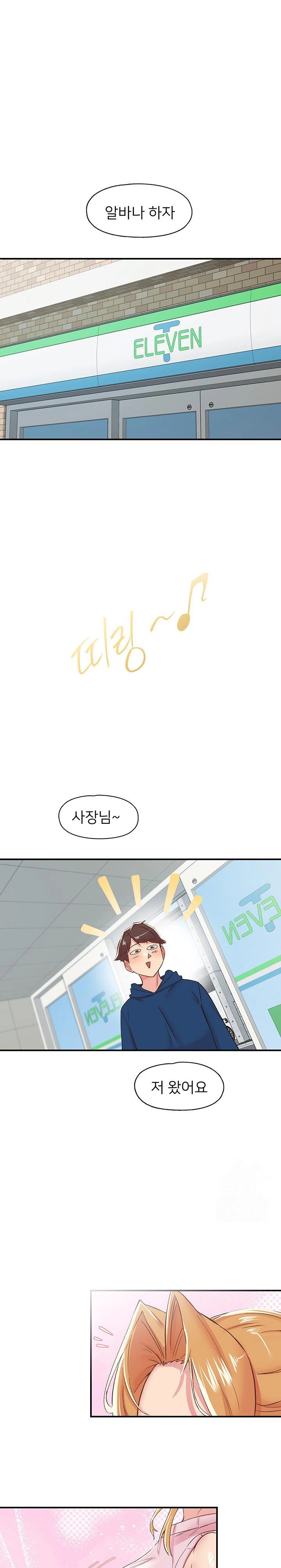 Tremors Raw Chapter 27 - Page 1