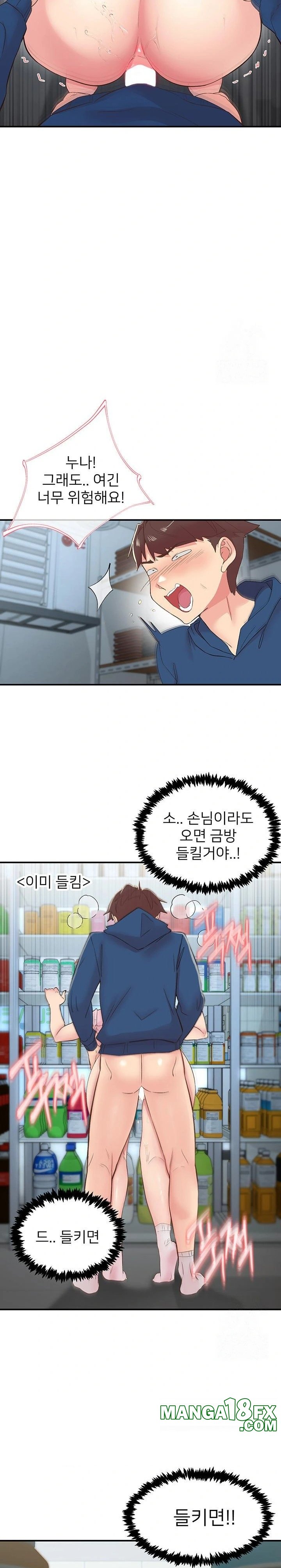 Tremors Raw Chapter 27 - Page 18