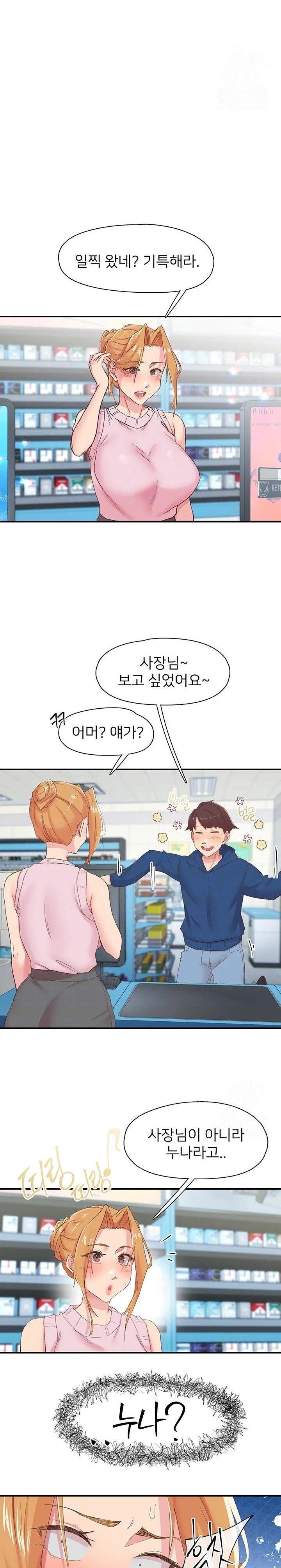 Tremors Raw Chapter 27 - Page 3