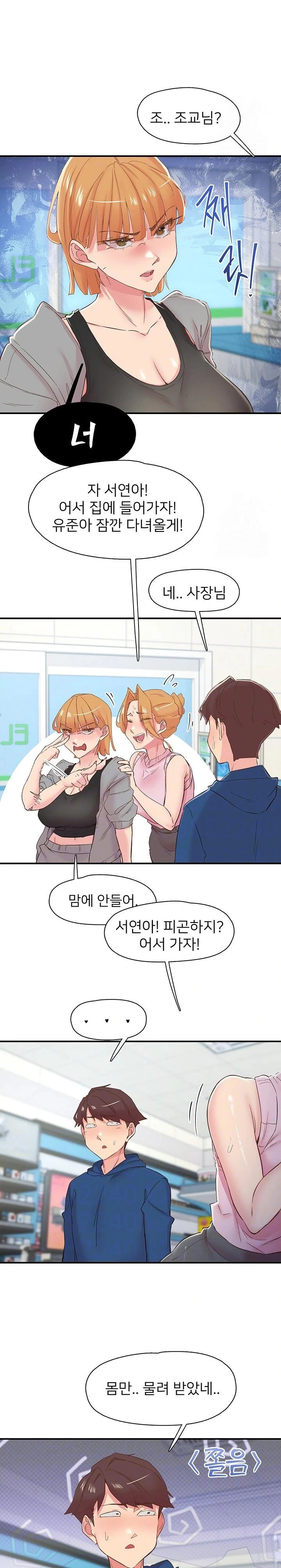 Tremors Raw Chapter 27 - Page 7