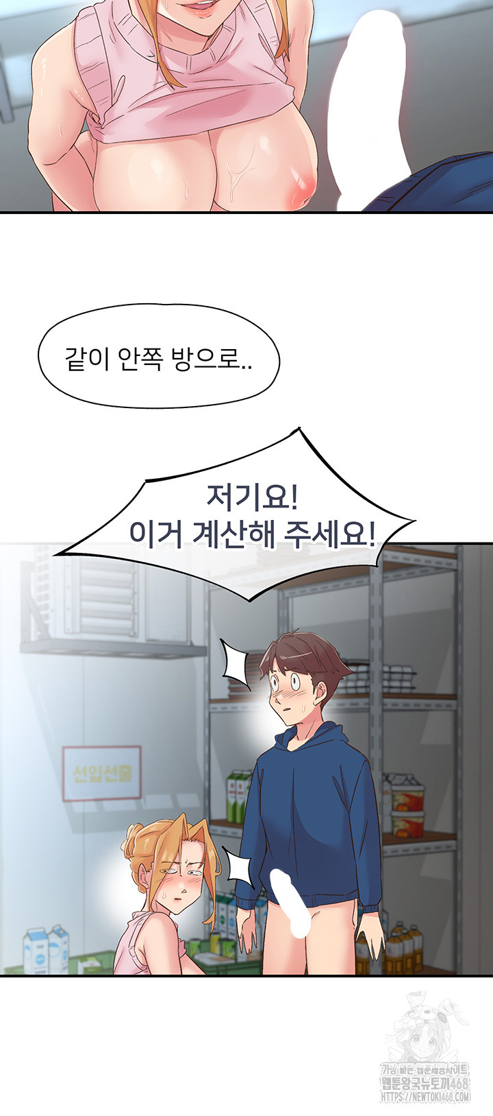 Tremors Raw Chapter 28 - Page 21