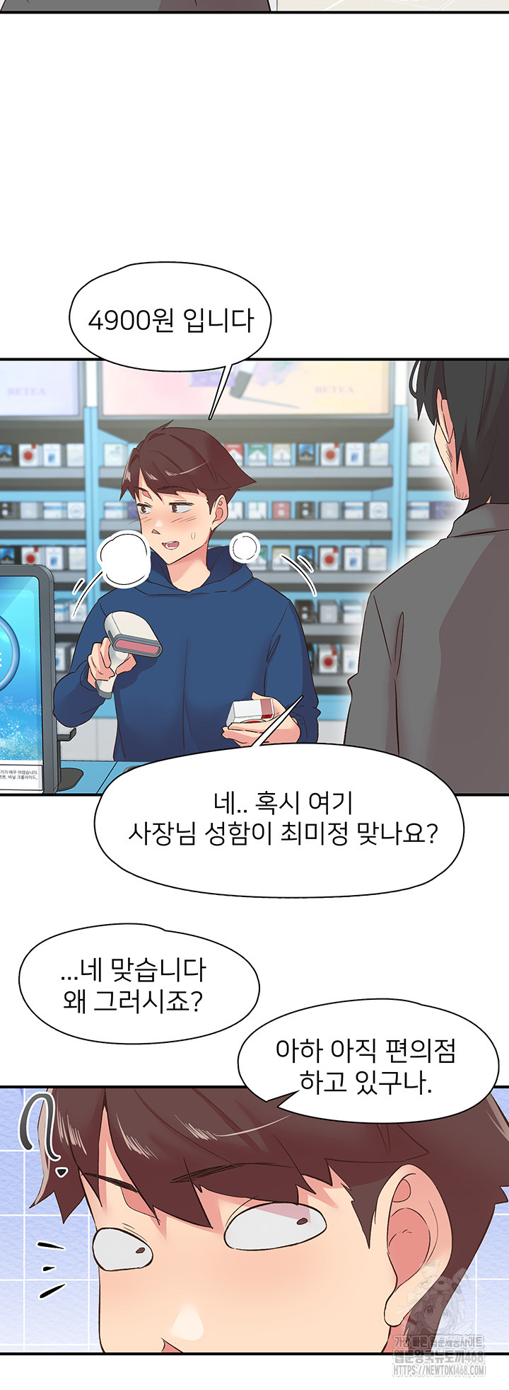 Tremors Raw Chapter 28 - Page 23