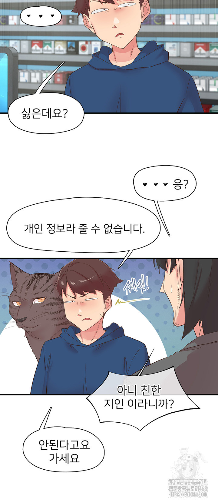 Tremors Raw Chapter 28 - Page 25