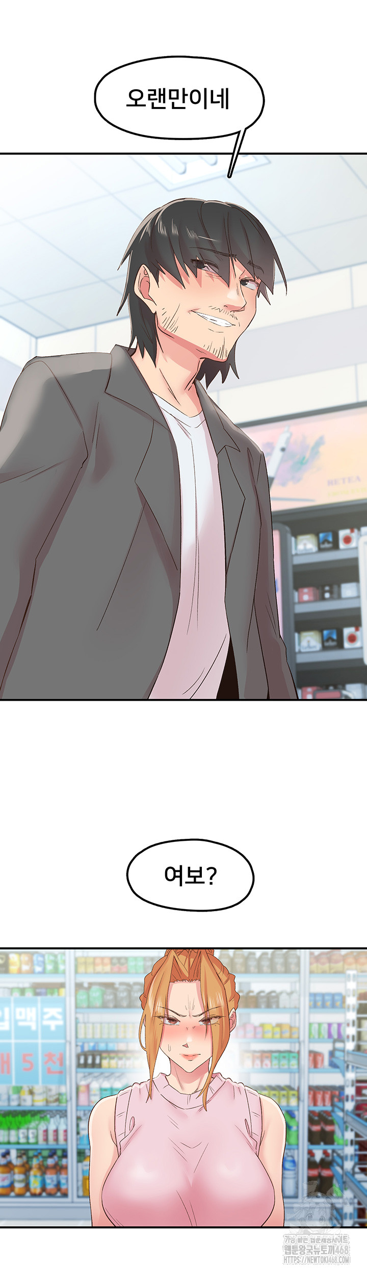 Tremors Raw Chapter 28 - Page 28