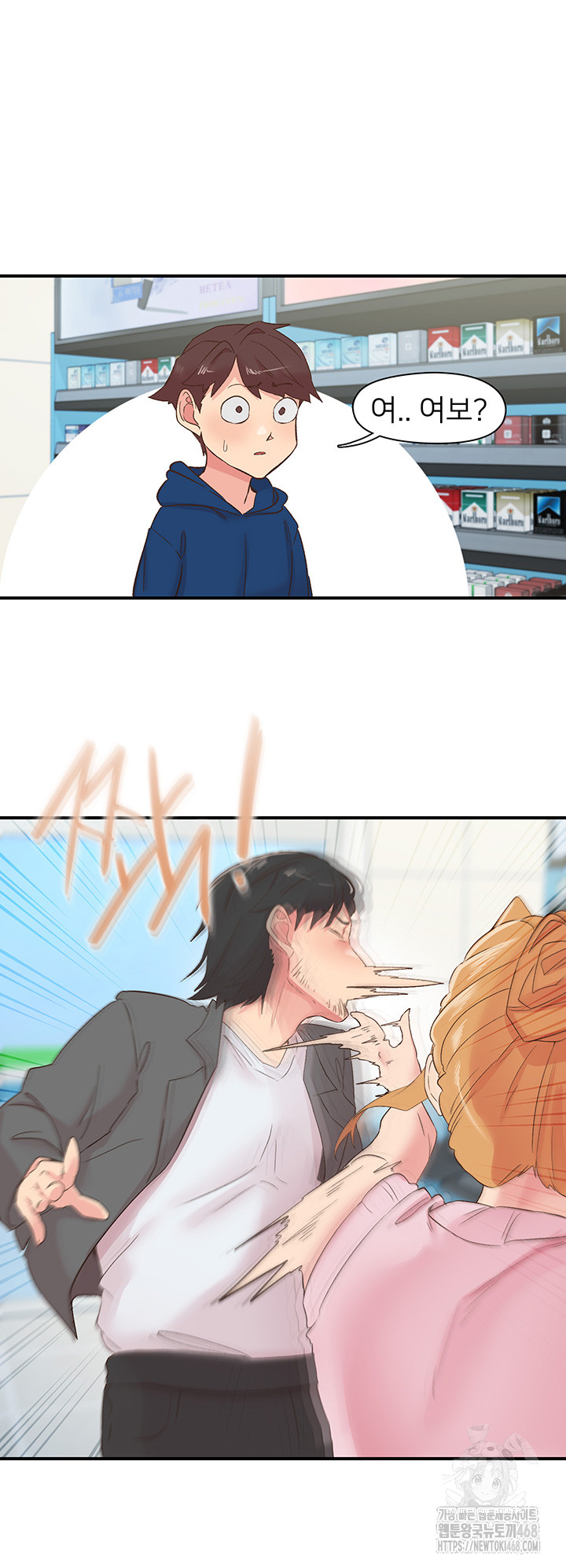 Tremors Raw Chapter 28 - Page 29