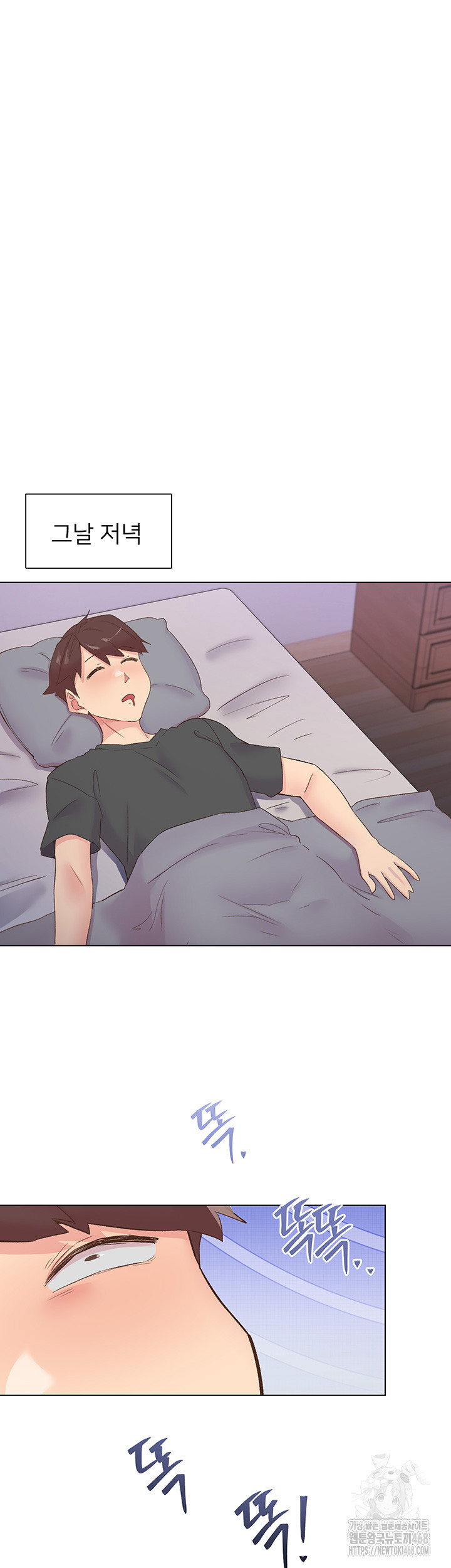 Tremors Raw Chapter 28 - Page 32