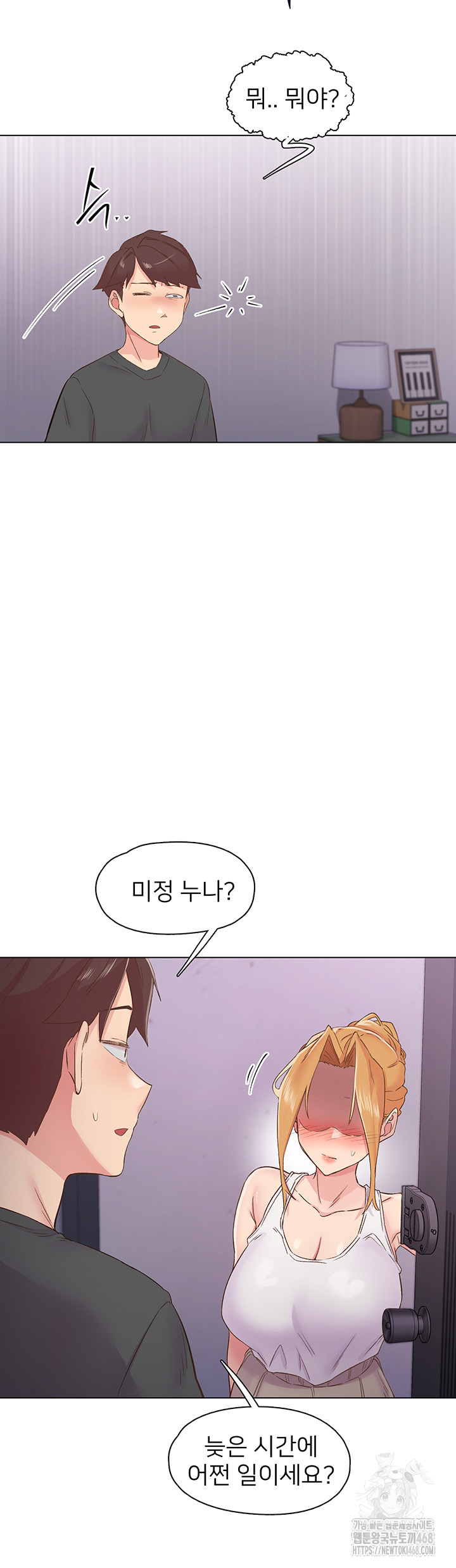 Tremors Raw Chapter 28 - Page 33