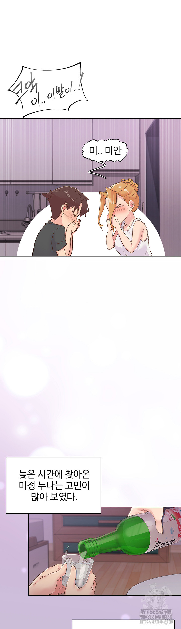 Tremors Raw Chapter 28 - Page 36