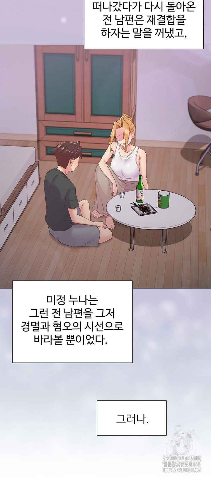 Tremors Raw Chapter 28 - Page 37