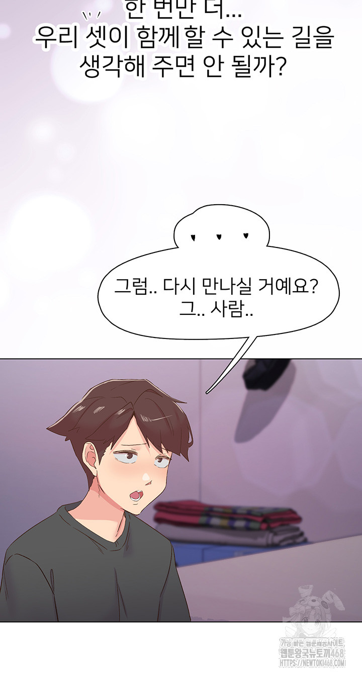 Tremors Raw Chapter 28 - Page 39