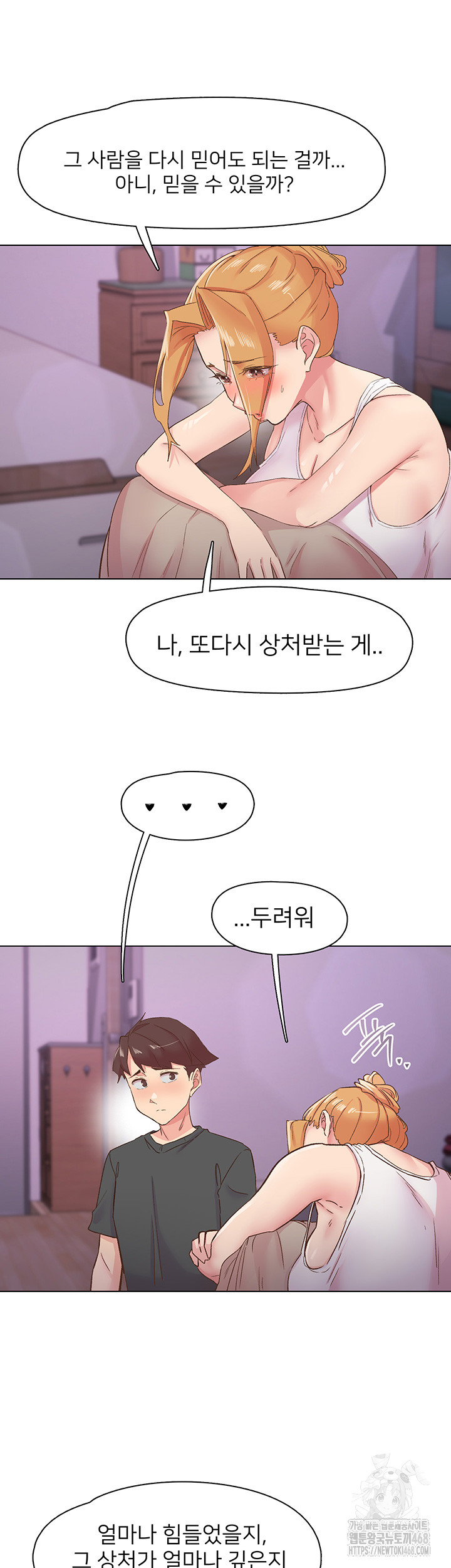 Tremors Raw Chapter 28 - Page 40