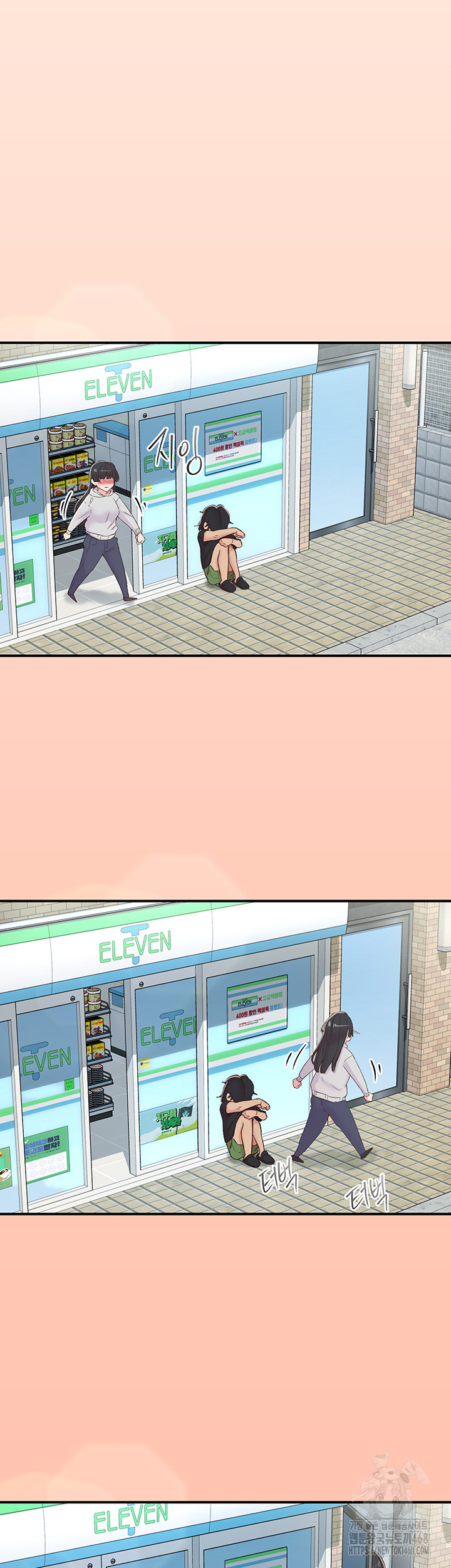 Tremors Raw Chapter 28 - Page 50