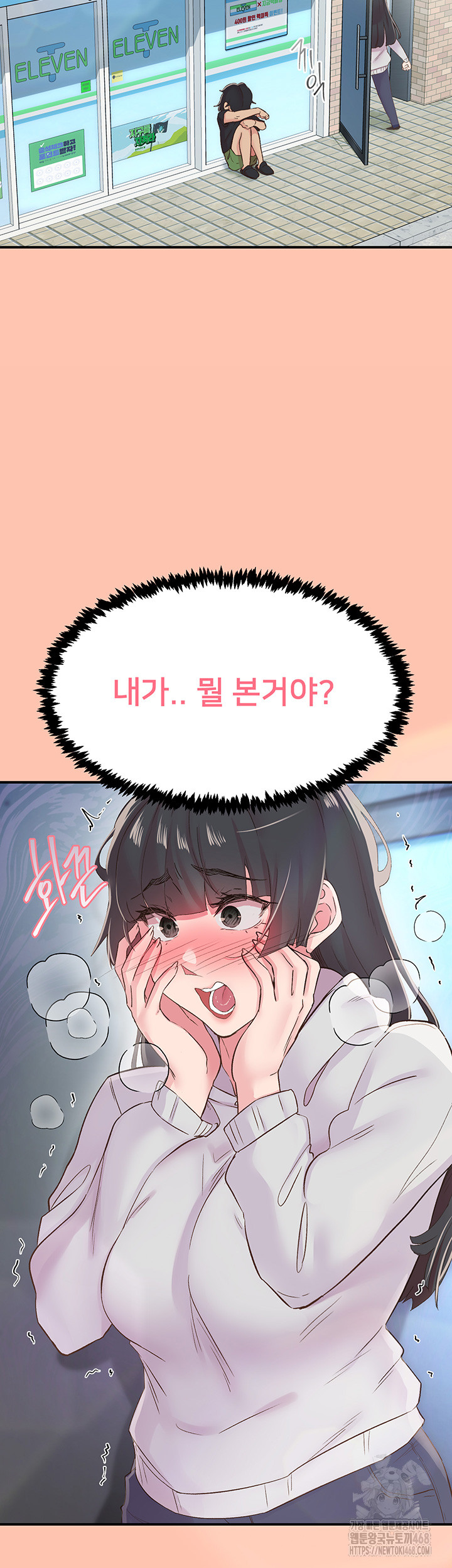 Tremors Raw Chapter 28 - Page 51