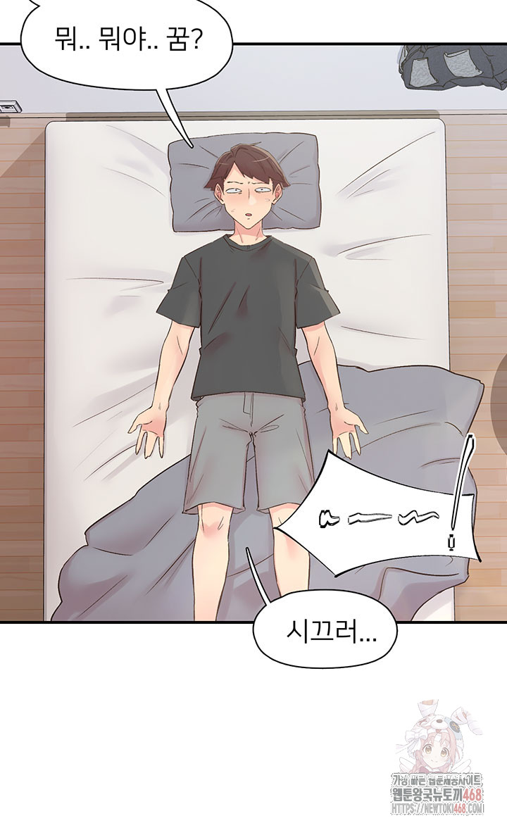 Tremors Raw Chapter 29 - Page 10