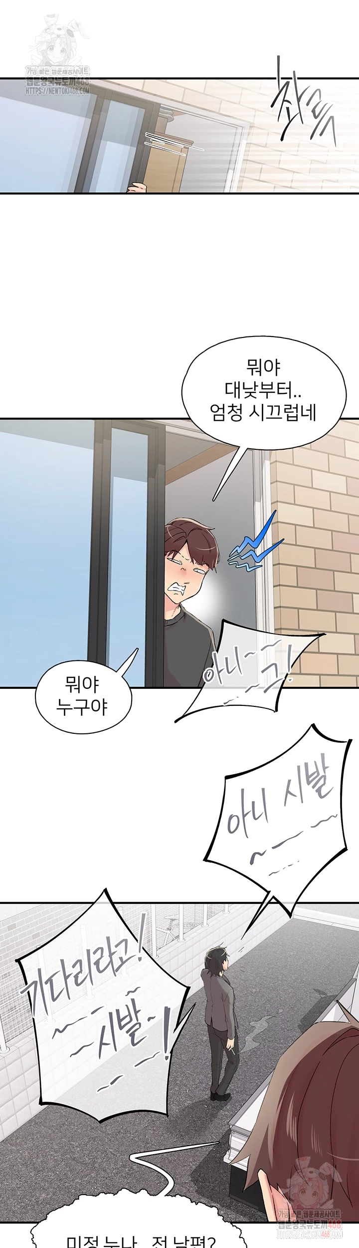 Tremors Raw Chapter 29 - Page 11