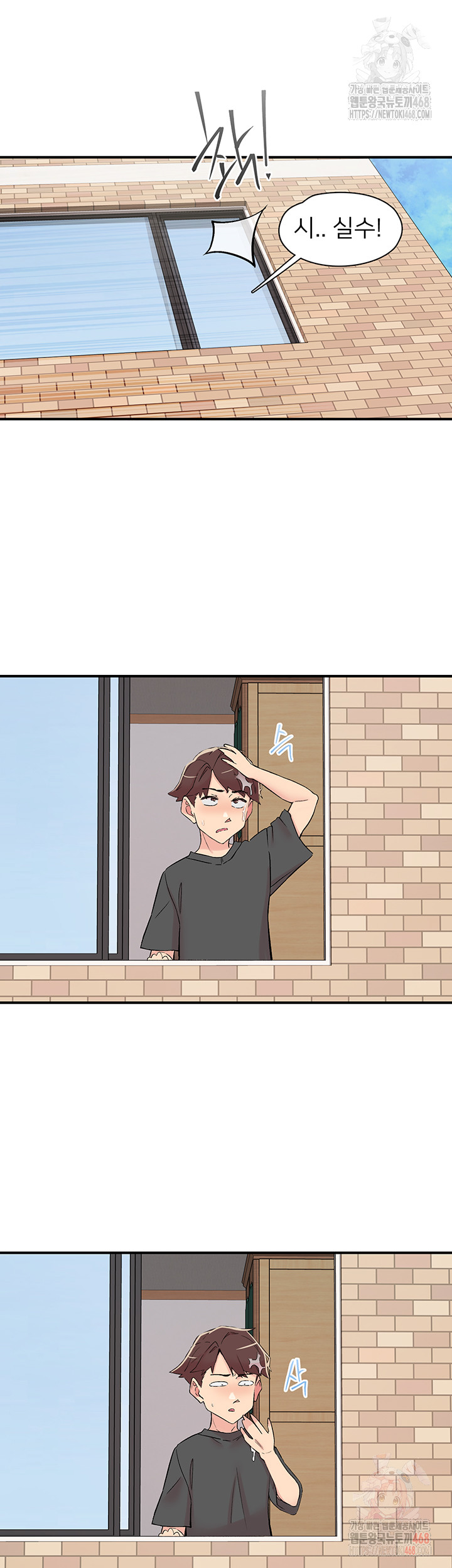 Tremors Raw Chapter 29 - Page 15