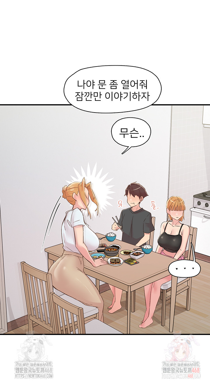 Tremors Raw Chapter 29 - Page 22