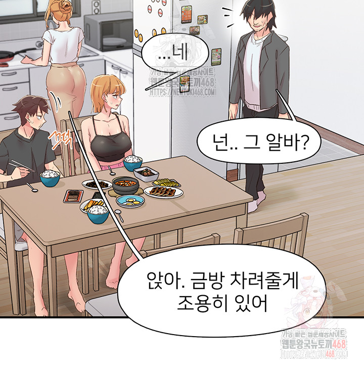 Tremors Raw Chapter 29 - Page 26