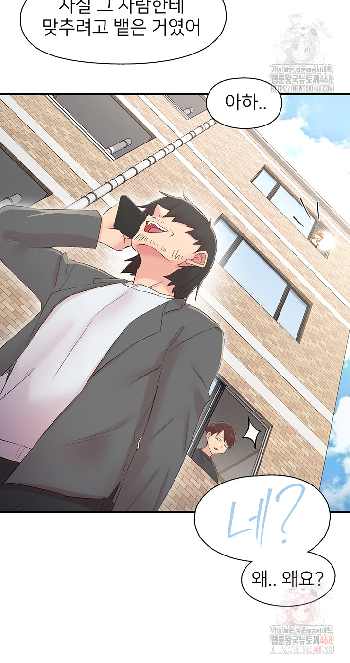 Tremors Raw Chapter 29 - Page 32